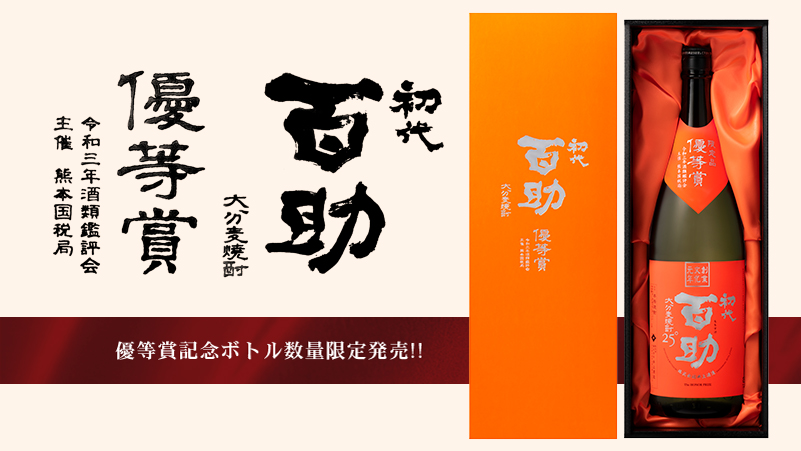 配送員設置送料無料 贈り物いつもありがとう木箱セット井上酒造 本格麦焼酎 長期貯蔵焼酎 独奏会りさいたる30° 大分県 720ml qdtek.vn
